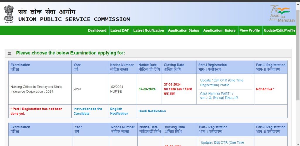 UPSC Nursing Officer Part-1 Registration