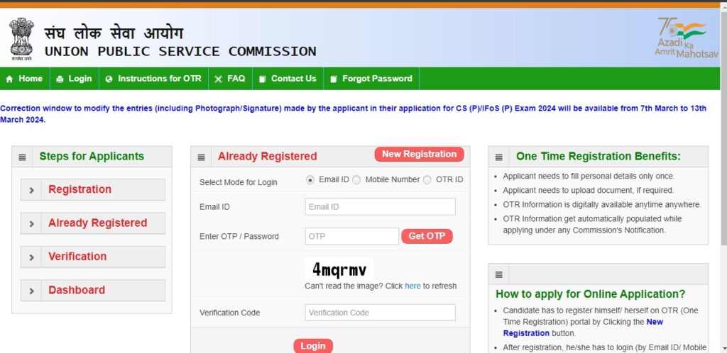 UPSC Nursing Officer Recruitment Portal